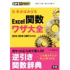  работа .. ...Excel. число wa The большой все понимать POCKET Q&amp;A system / Gakken pa желтохвост sing( сборник человек )
