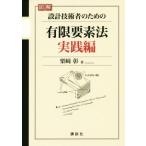  иллюстрация проект инженер поэтому. иметь ограничение фактор закон практика сборник KS. инженерия специализация документ / каштан мыс .( автор )