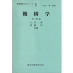  механизм .SI. регистрация новейший машиностроение серии 1/ скала книга@ Taro [ работа ]