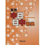  практическое использование средний день день средний словарь /..( сборник человек ),.. свет ( сборник человек )
