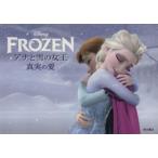  дыра . снег. женщина . подлинный реальный. love /woruto* Disney * Japan акционерное общество ( автор )