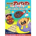  крем Panda ..... .. Soreike! Anpanman аниме библиотека 4/......, TOM`S *en вертикальный 