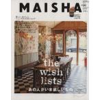 MAISHA(No.16) тот человек ... желающий было использовано /BALS MAISHA редактирование часть 