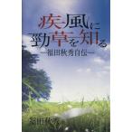 . способ .... узнать / Fukuda осень превосходящий ( автор )