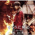  Rurouni Kenshin Kyoto большой огонь сборник оригинал * саундтрек /( оригинал * саундтрек )