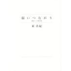  слабый . соединение / восток ..( автор )