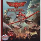  простой z2 fire -&amp; Rescue Disney * золотой * коллекция /... выпускать ( сборник человек )