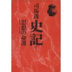  история регистрация (V) мысль. жизнь . China. мысль /. лошадь .( автор ), глициния книга@. три ( перевод человек ), запад . широкий .( перевод человек )