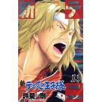 新テニスの王子様(13) ジャンプC/許斐剛(著者)
