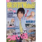  Yokosuka Walker(2013) War машина Mucc /KADOKAWA