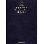 . рука сиденье. ../ зеркало ryuuji( автор )