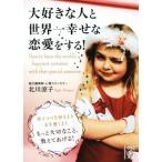  большой нравится . человек . мир один ... любовь . делать! мужчина gokoro. узнать .., женщина ..... более важный .., объяснить ...! средний .. библиотека 