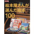  книга с картинками магазин san . выбран книга с картинками 100 отдельный выпуск солнце отдельный выпуск солнце японский здесь .144/ Heibonsha ( сборник человек )