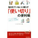  каждый день .........[ используя порез .]. удобный . пластиковая бутылка * газета бумага * молоко упаковка.... большой активность! юность новая книга PLAY BOO