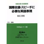  международный собрание * речь . необходимый английский язык таблица на данный момент мир Британия контраст * таблица на данный момент пример = практическое использование английский язык серии 2/. рисовое поле . Akira ( автор ),J.C. форель .