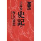  история регистрация (IV) право сила. структура China. мысль /. лошадь .( автор ), большой камень . хорошо ( перевод человек ),. перо Hayabusa .( перевод человек )