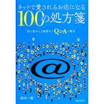  сеть . love быть . магазин стать 100. место person . начинающий из опытный человек до Q&amp;A.. решение / чёрный рисовое поле один .( автор )