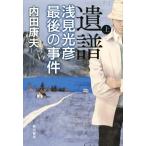 ..( сверху ). видеть свет . последний. . раз / Uchida Yasuo ( автор )