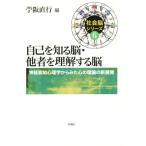  сам . узнать .* др. человек . понимание делать . общество . серии 6/.. прямой line ( сборник человек )