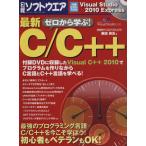  Zero из ..! новейший C/C++ Nikkei BP персональный компьютер лучший Mucc / Nikkei CG сборник ( автор )