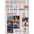  фильм чувство . документ . пробовать . для (2014).... хочется посмотреть фильм гид Kinema Junpo Mucc / искусство * артистический талант *entame* искусство 