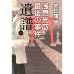 ..( внизу ). видеть свет . последний. . раз / Uchida Yasuo ( автор )