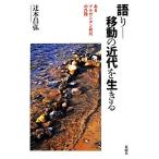  язык .- перемещение. новое время . сырой .. есть Argentina ... . изображение /.книга@..( автор )