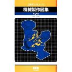 JIS тоже ... механизм сборный map сборник no. 7 версия / большой запад Kiyoshi ( автор ), ом фирма разработка отдел ( сборник человек )