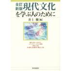  настоящее время культура ... человек поэтому . все . новый версия / Inoue .( автор )