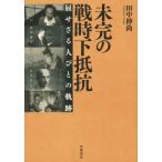  не .. битва час внизу сопротивление / рисовое поле средний . более того ( автор )