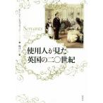  использование человек . видел Британия. 2 0 век / Lucy * отсутствует Bridge ( автор ),....( перевод человек )