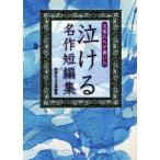  документ .... писал плач .. шедевр короткий редактирование /. map фирма литературное искусство часть ( сборник человек )