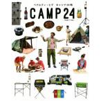 CAMP24 ヨシモトブックス/ペナルティ・ヒデ(著者)　