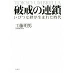  поломка .. полосный ....... рождение . времена / Kudo Akira мужчина ( автор )