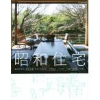  Showa жилье / технология * окружающая среда 