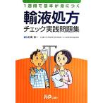  транспорт жидкость место person проверка практика рабочая тетрадь 1 неделя . основы ...../ криптомерия .. один 