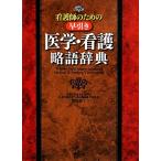  уход . поэтому. . скидка медицина * уход . язык словарь ALL COLOR/. рисовое поле ..( автор )