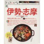  Toriko гид Исэ город *.. новейший версия (2015) специальный .. хочется развлечься, все люди ..ei Mucc 2909/