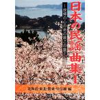  японский фолк сборник ... сердце. тот . это .(1) Hokkaido * Tohoku * Kanto * Koshinetsu сборник / бог рисовое поле . 10 ( автор )
