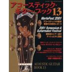 Acoustic Guitar Book(13) Merle Fest 2001sinko-* музыка * Mucc /sinko- музыка * развлечение 