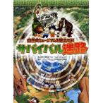  природа история Mu jiam.....! Survival лабиринт наука манга Survival серии ....BOOK наука манга скумбиря iba