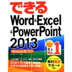  возможен Word&amp;Excel&amp;PowerPoint 2013 возможен серии / Inoue ...( автор ), возможен серии редактирование часть ( автор )