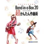 gita список поэтому. Band-in-a-Box 20 супер простой композиция ./....( автор )