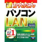  сейчас сразу можно использовать простой персональный компьютер LAN Windows 8/7/Vista/XP соответствует версия /li вентилятор ks( автор )