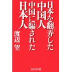 Япония ... сделал China человек China .. осуществлен день сам / Watanabe .( автор )