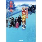 . полосный .. ... .. длина магазин. для сердце палка . лист библиотека / птица перо .( автор )