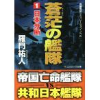 ... ..(1) день минут . cosmic библиотека длина сборник военная история симуляция *no bell /... человек ( автор )