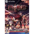  The Legend of Heroes .. траектория II< ограничение драма CD включеный в покупку >/PSVITA