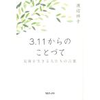 3.11 c ..../ Watanabe ..( автор )