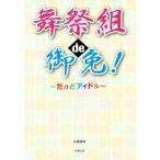  Mai праздник комплект de. освобождение! но идол /. хвост love .( автор )